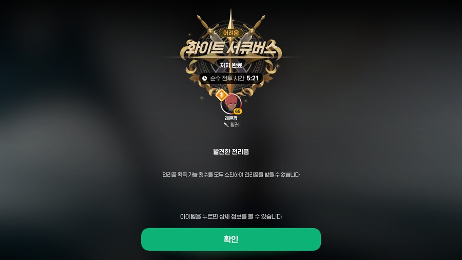 마비m) 레이드 룬 효과 엄청 좋은거같아_1.png