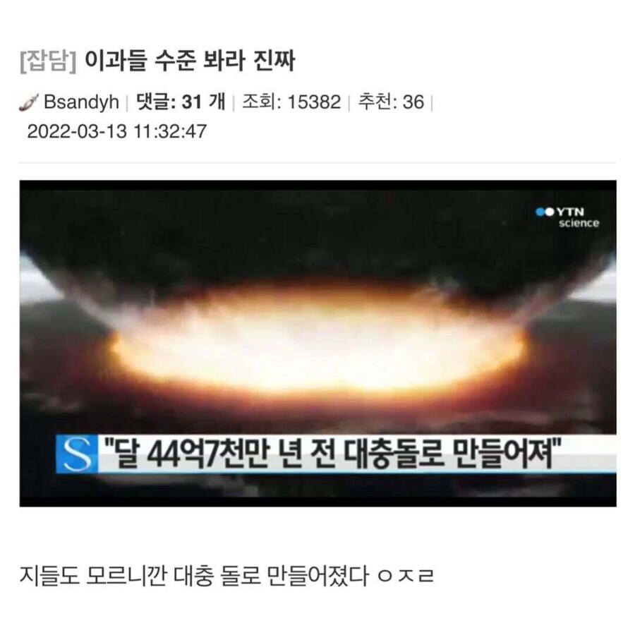 이과생들 공부 좀 더 열심히 해라 ㅡㅡ_1.jpg