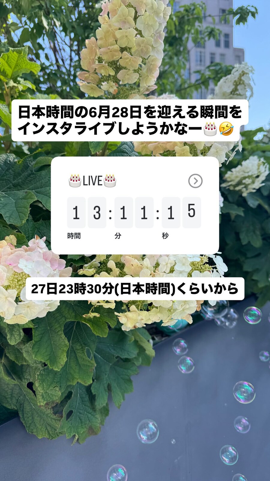 미모링 인스타그램 라이브 예고(6월 27일 23시 30분)_1.jpg