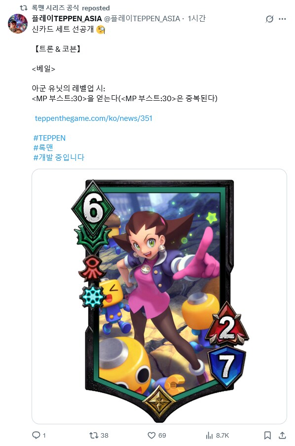 오늘자 록맨 게임 소식_2.png