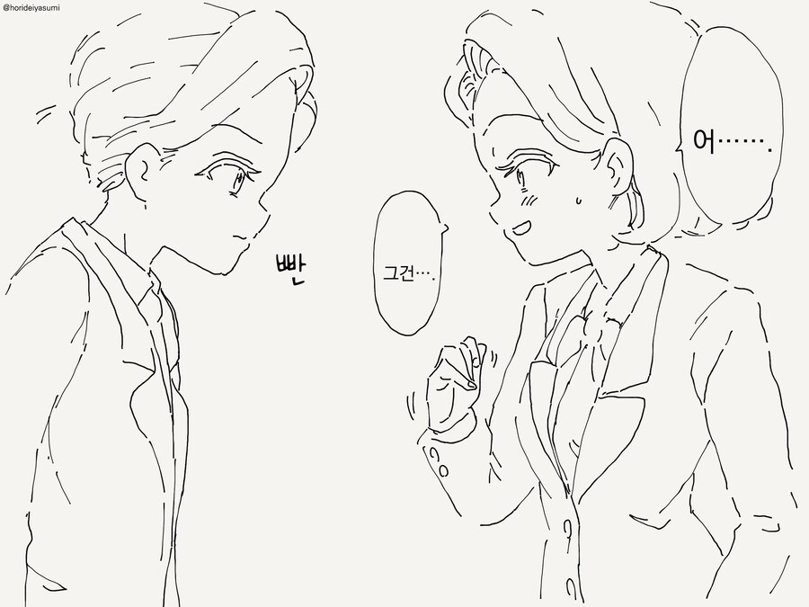 나르시스트 만족 시키는 방법.manga_3.jpg