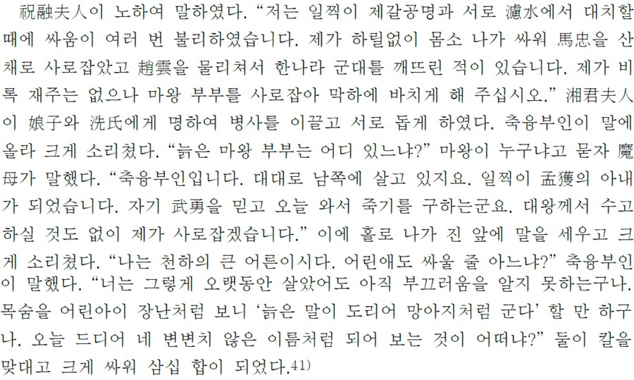 ??: 열녀전 써야지! 겁나 재밌게 써야지! (조선시대)_11.jpg