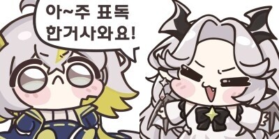 트릭컬) 줘팸터에서 제일 무서울 때_1.jpg