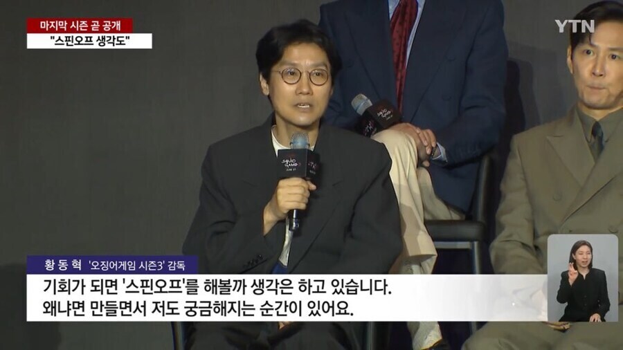 오겜 스핀오프 사실상 확정인듯.jpg_1.jpg