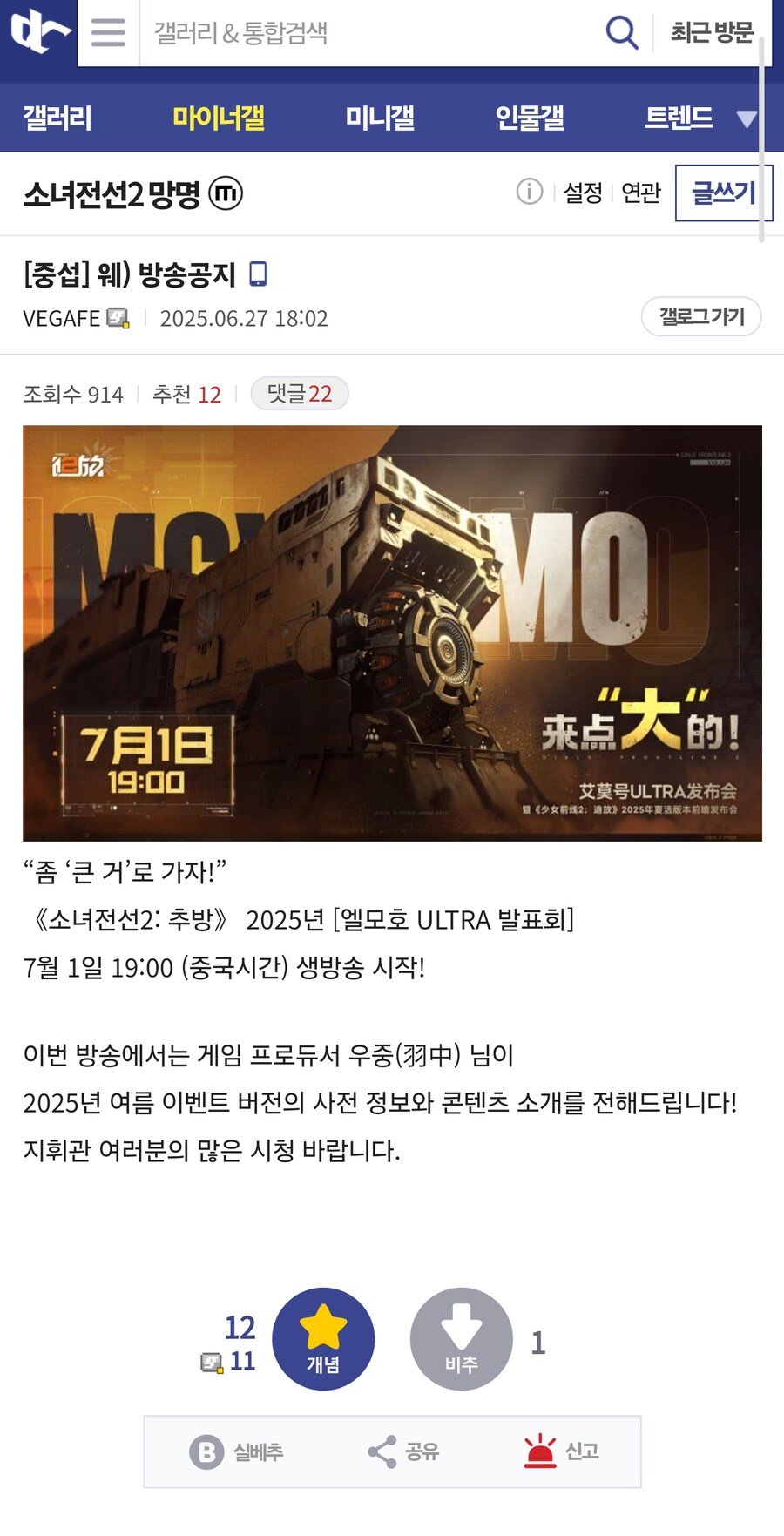 소전2 테섭 근황_1.jpg