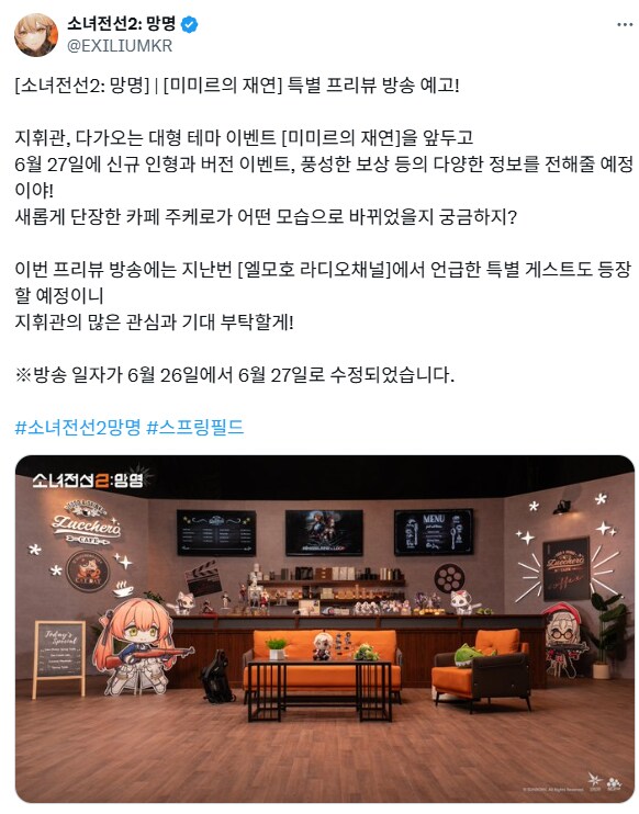 소전2) 한섭은 방송 언제올라옴?_1.png