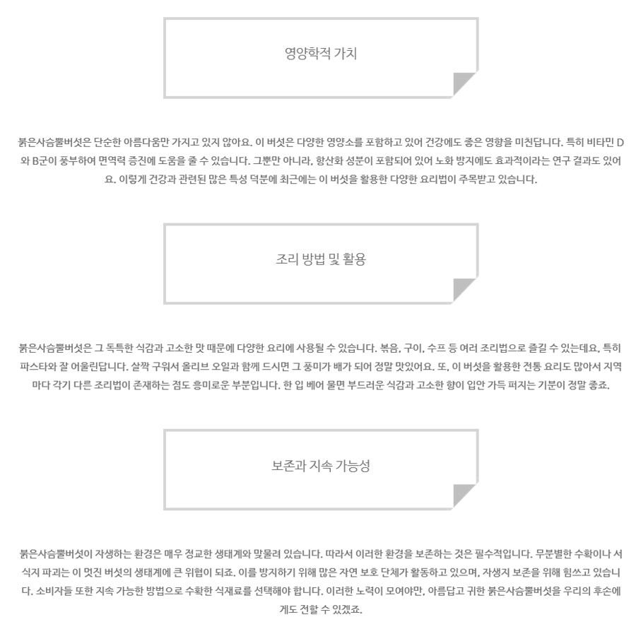 네이버 블로그에 붉은 사슴뿔 버섯 포스팅이 되게 많네_2.png