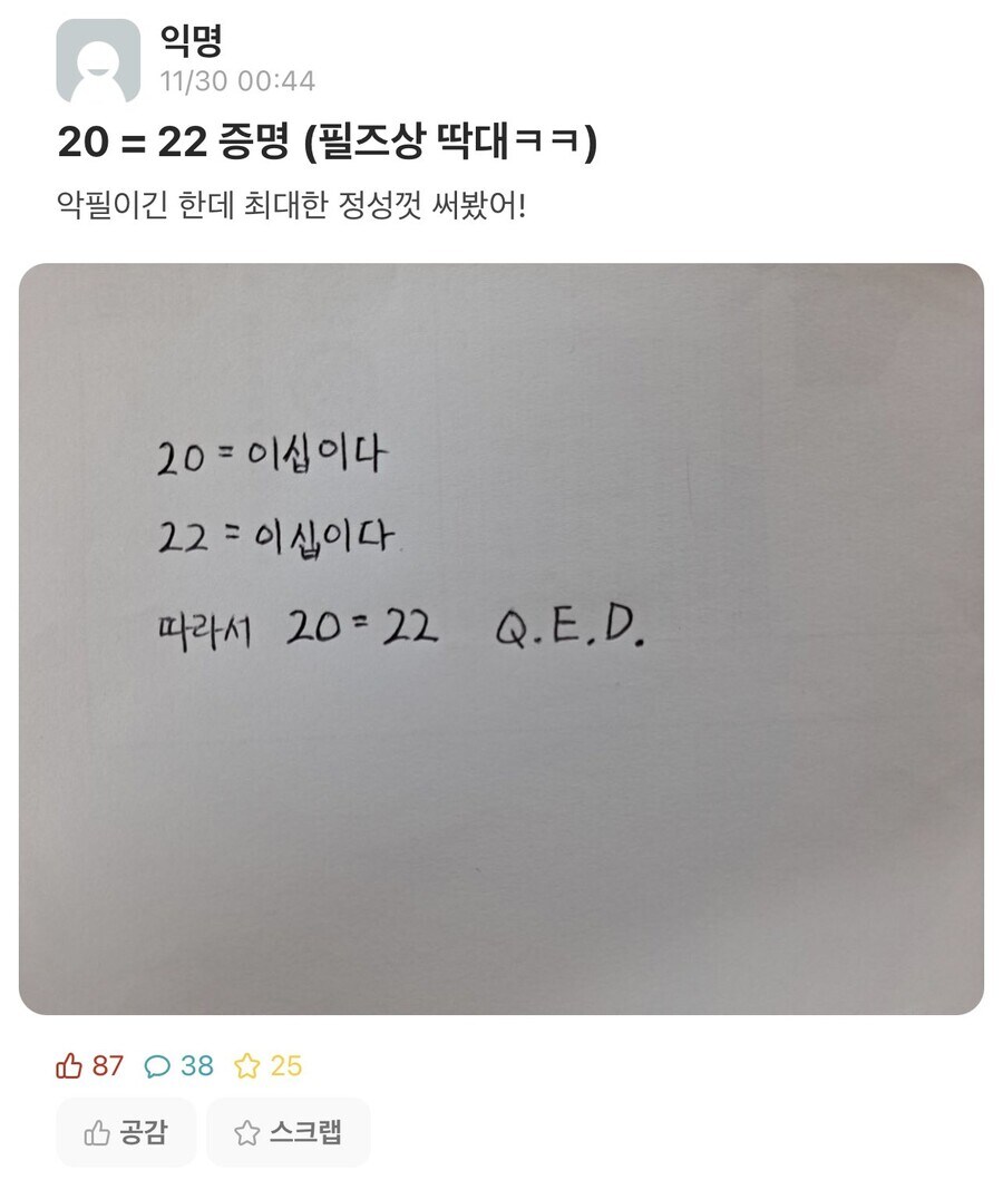 문과 이과 모두 감탄한 천재_1.jpg