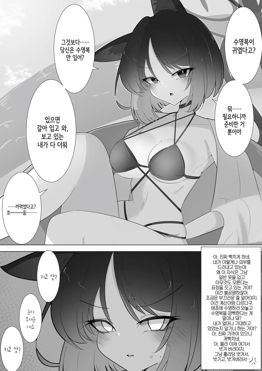 블루아카) 키쿄야, 그게 무슨 소리니_1.webp