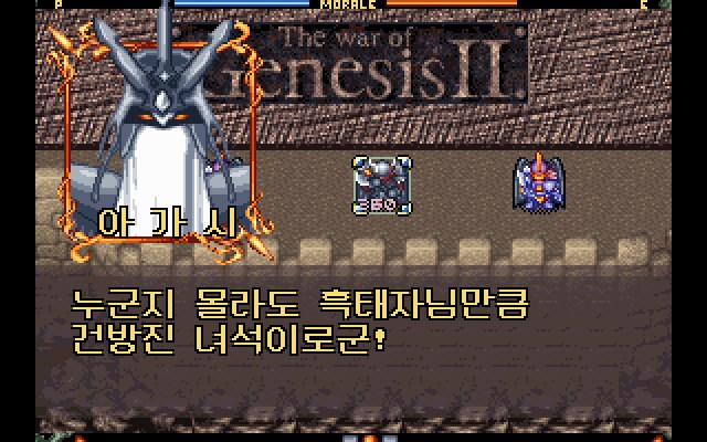 창세기전 주인공 흑태자에 대한 부하들의 평가_1.png