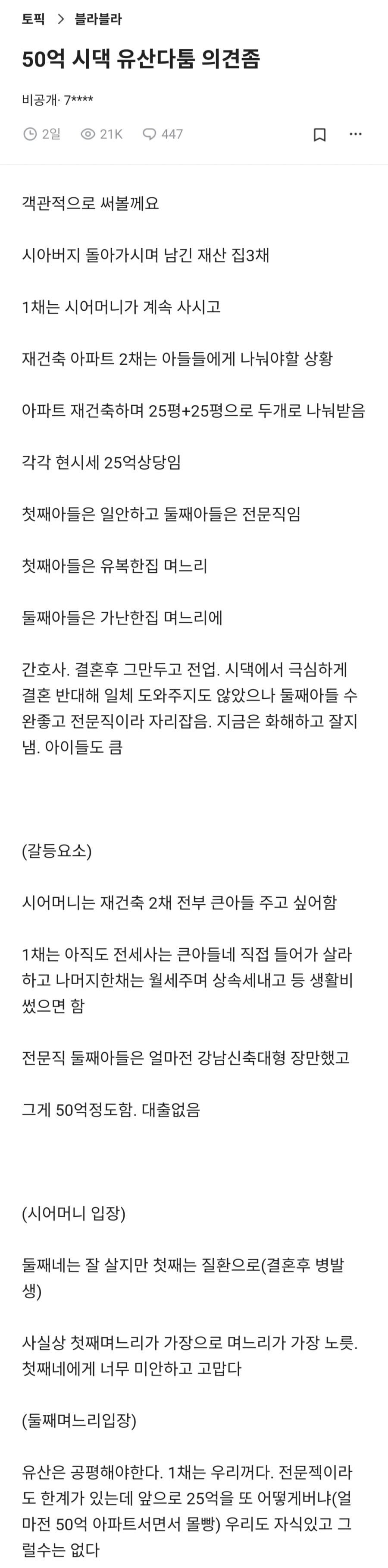 50억 유산 다툼에 등장한 솔로몬.jpg_1.jpg