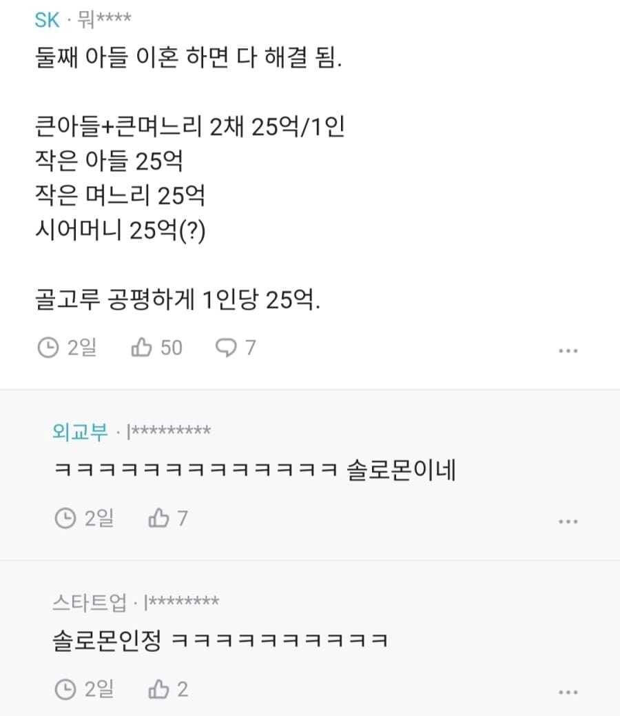 50억 유산 다툼에 등장한 솔로몬.jpg_3.jpg