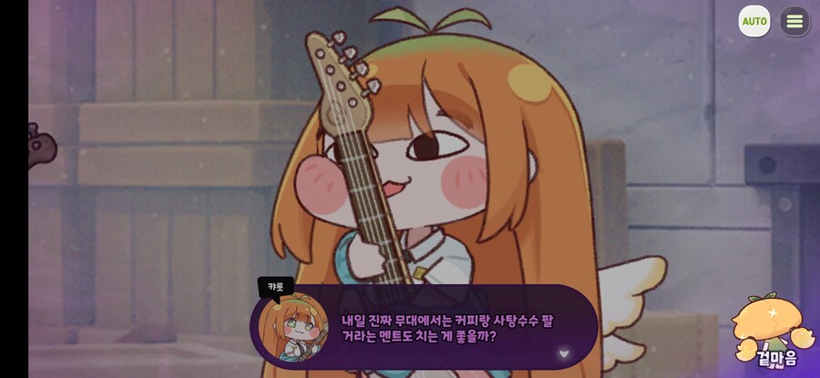 트릭컬)변함없는 베이시스트의 이미지_2.jpg