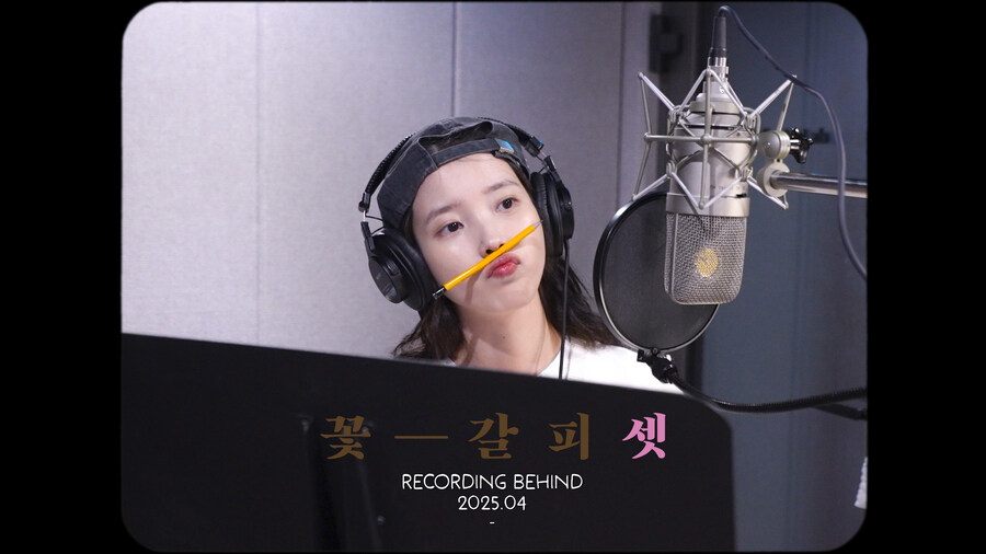 [IU] '꽃갈피 셋' 레코딩 비하인드 모음 (코러스 개미지옥)_1.jpg