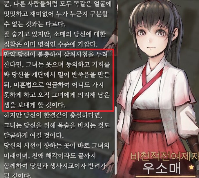 활협전) 여러가지 의미로 기대되는 히로인.jpg_1.png