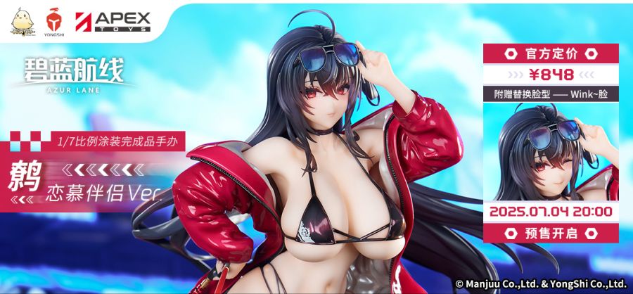 [APEX] 1/7 아주르 레인 - 다이호 사랑의 파트너 Ver_1.jpg