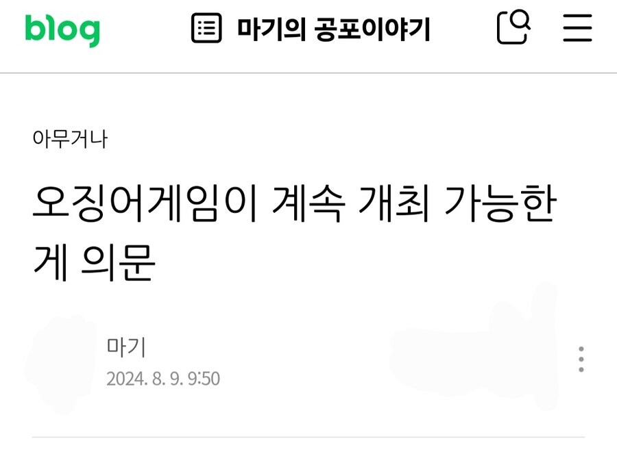 진지하게 생각해보니 좀 이상한 오징어게임 설정_1.jpg