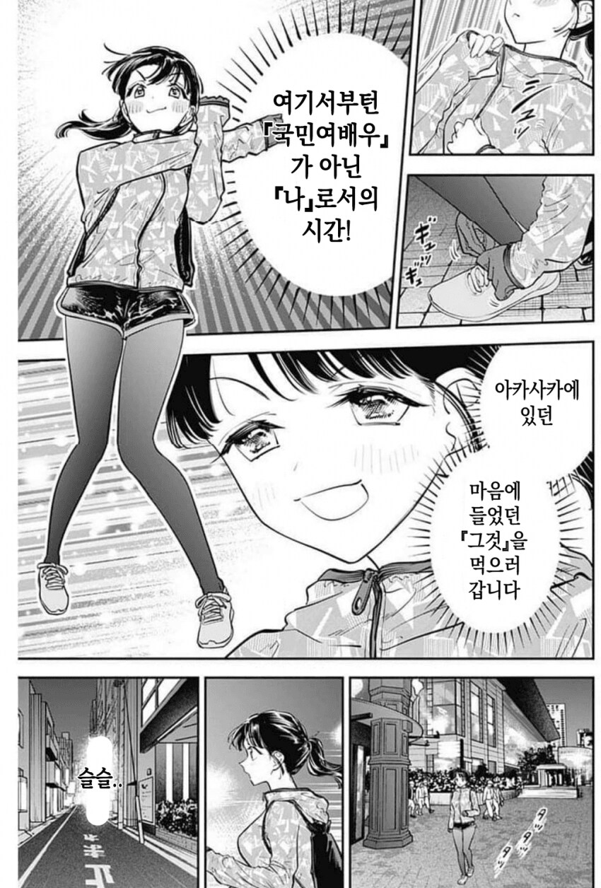 일본 여자가 김볶밥 야무지게 먹는 만화.manhwa_2.png