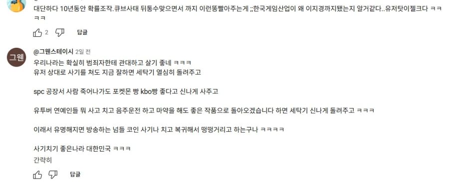 [메이플]???: "재밌어하지 말라고!!!!"_2.jpg