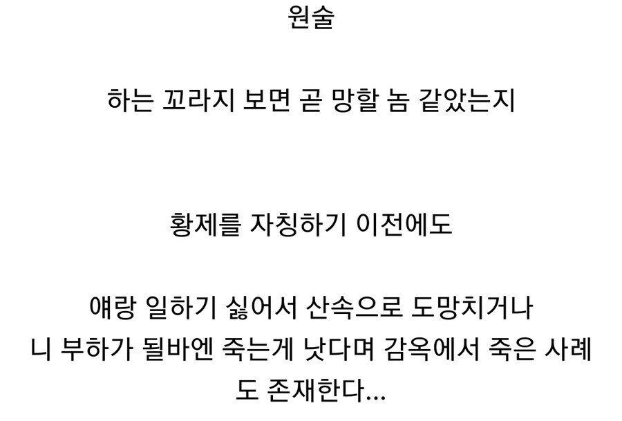 삼국지) 인재들에게 폭탄 취급 받았던 군주_2.jpg