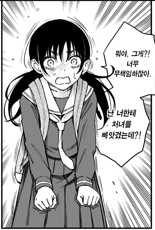 남친이 너무 무책임하다_1.jpg