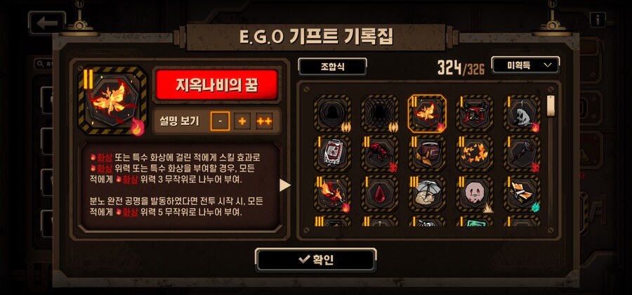 림버스)기프트 도감 완성_1.jpg