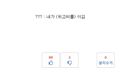 위고비 맞는다던 공혁준 근황의 근황.jpg_3.png