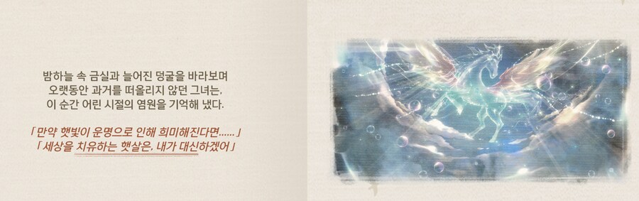 스타레일) 히아킨 ㅜㅜ_1.png