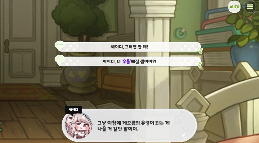 [트릭컬] 셰이디는 사실 찐따가 아니었을까?_8.png
