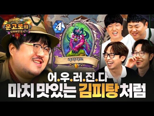 하스스톤) 하스 대법관 카평 하이라이트_1.jpg