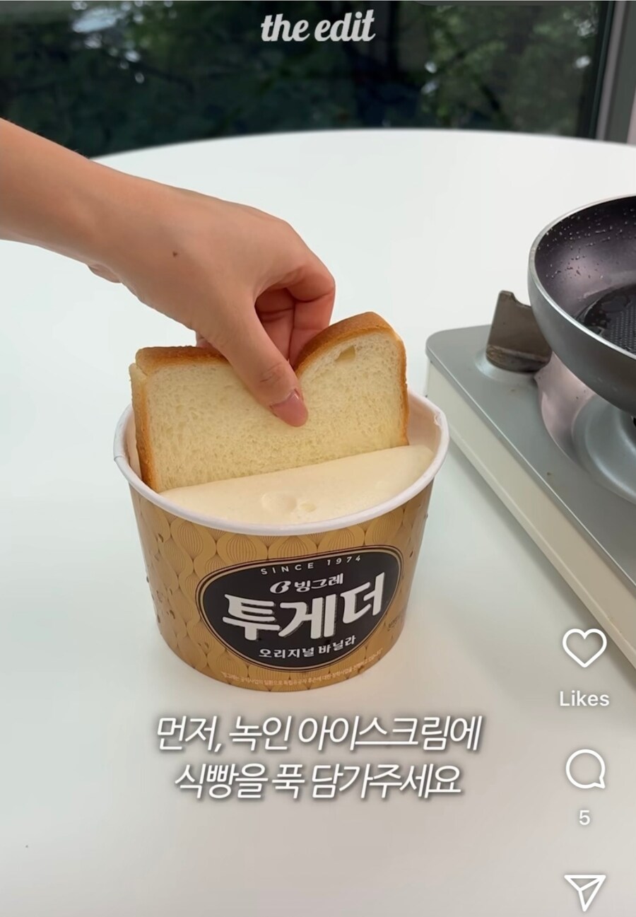 요새 짱톡에서 유행중이라는 아이스크림 챌린지_3.jpg