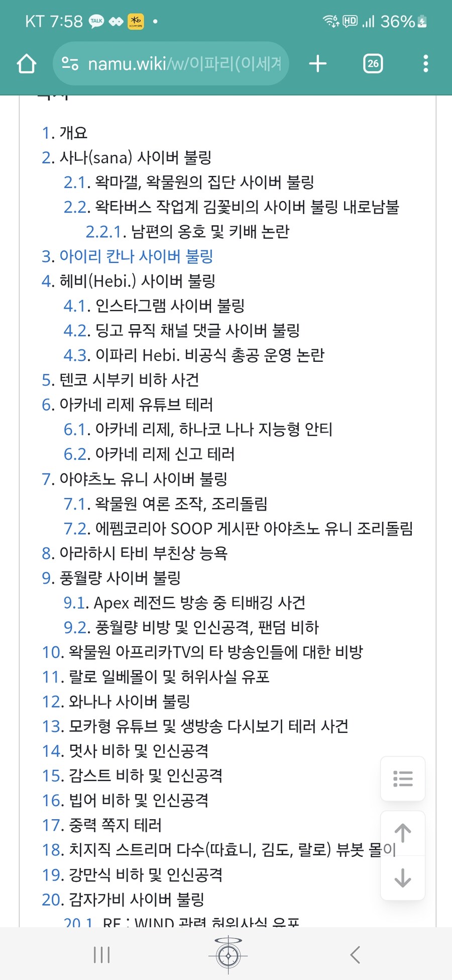 ㅇㅇㄱ)솔직히 나는 그냥 범부였음을 깨달음_1.jpg