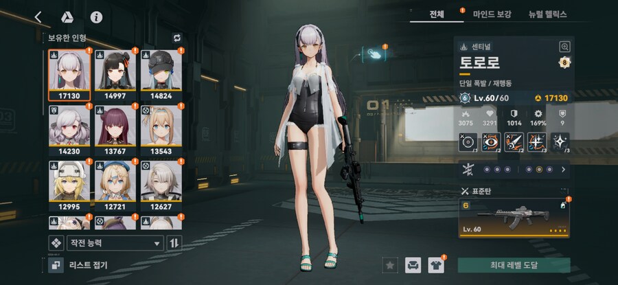 소전2) 다른 사람에비해 어차피 난 잉여였어_1.jpg