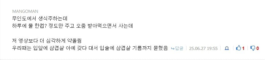 UDT 생식주 훈련 교관 짤 실제 후기.jpg_1.jpg