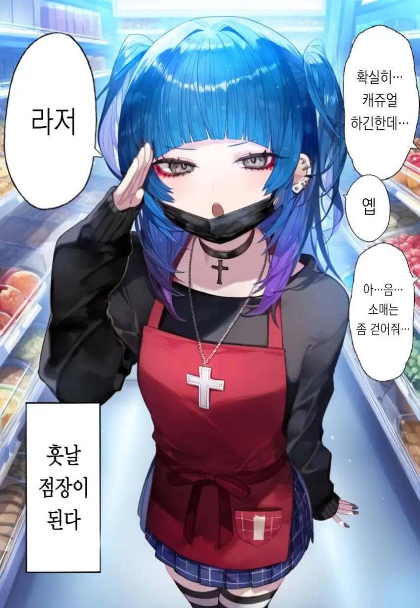 편의점 점장님 만화_3.jpg