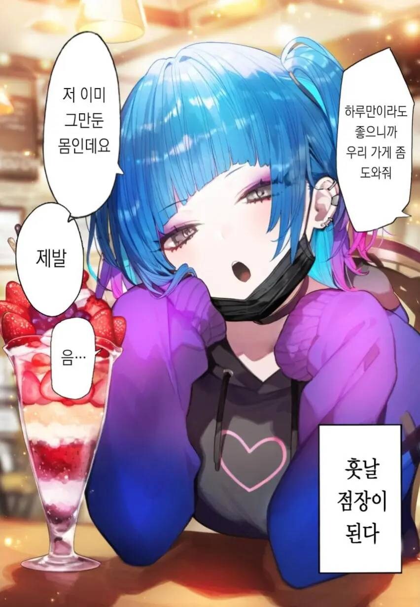 편의점 점장님 만화_4.jpg