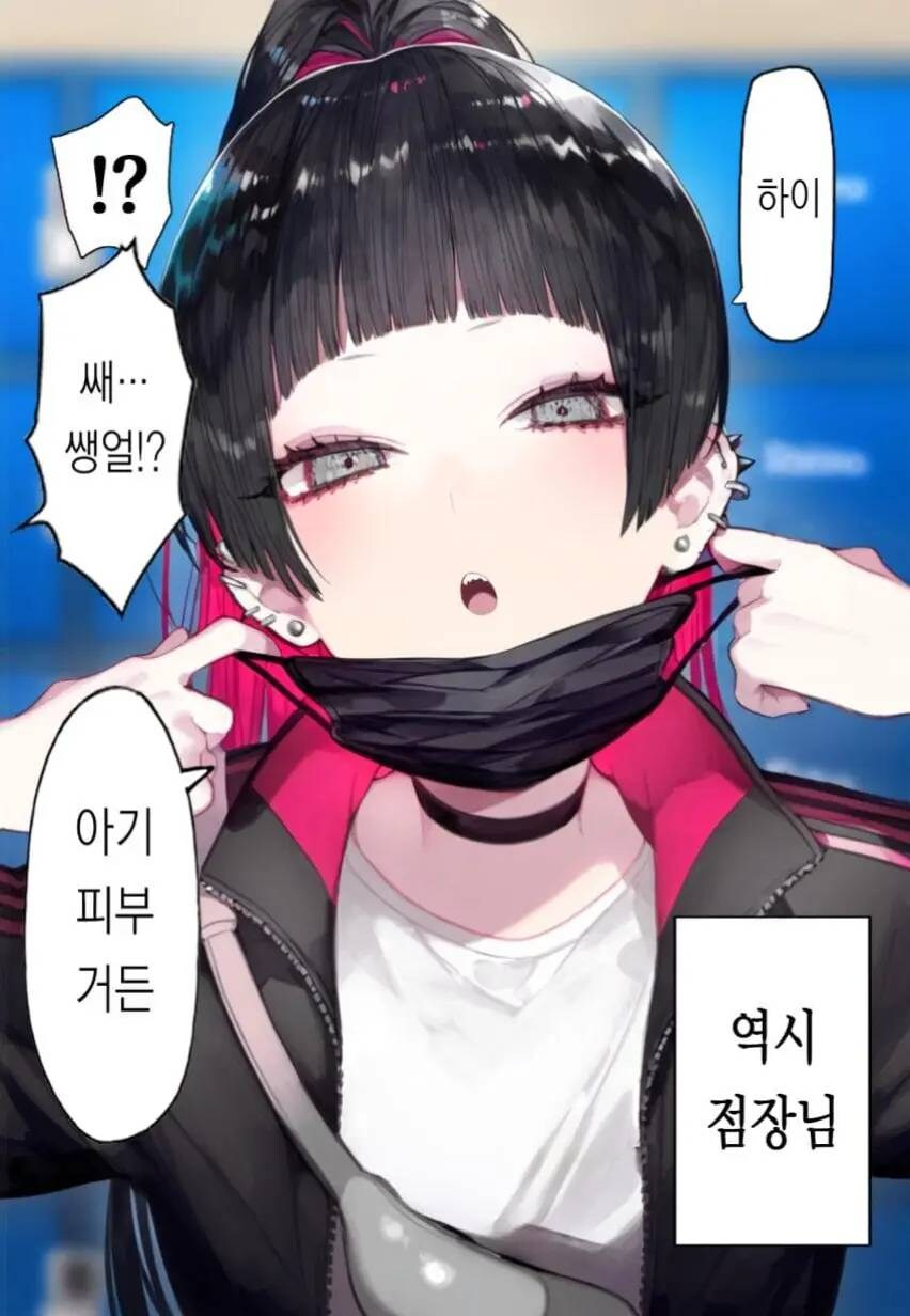 편의점 점장님 만화_10.jpg