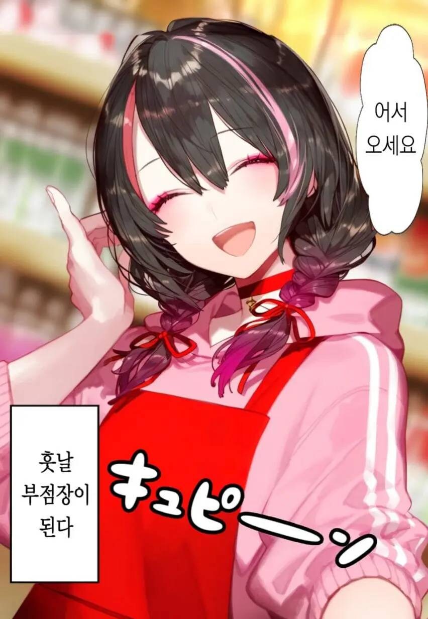 편의점 점장님 만화_23.jpg