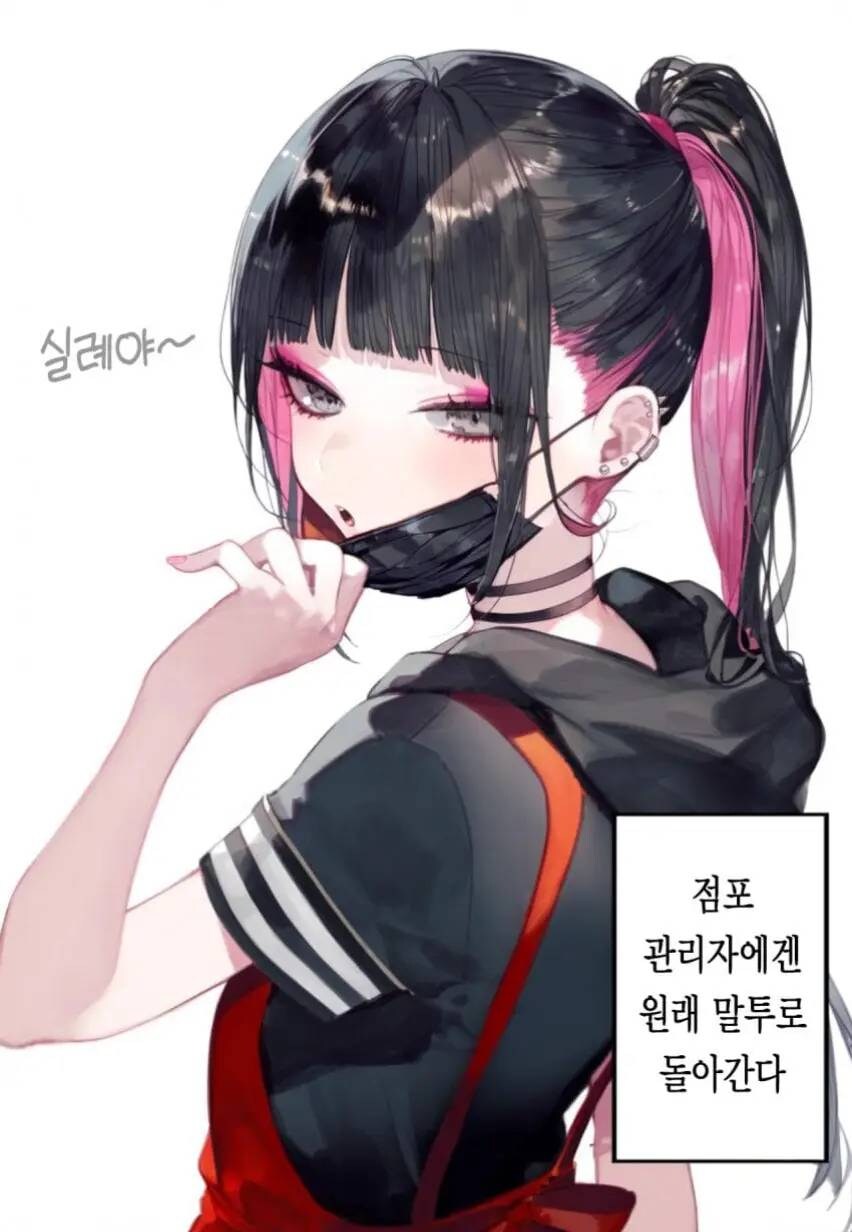 편의점 점장님 만화_24.jpg