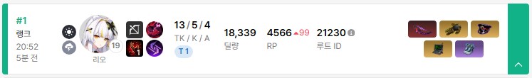 이터널리턴)오늘자 랭크 결과_1.png