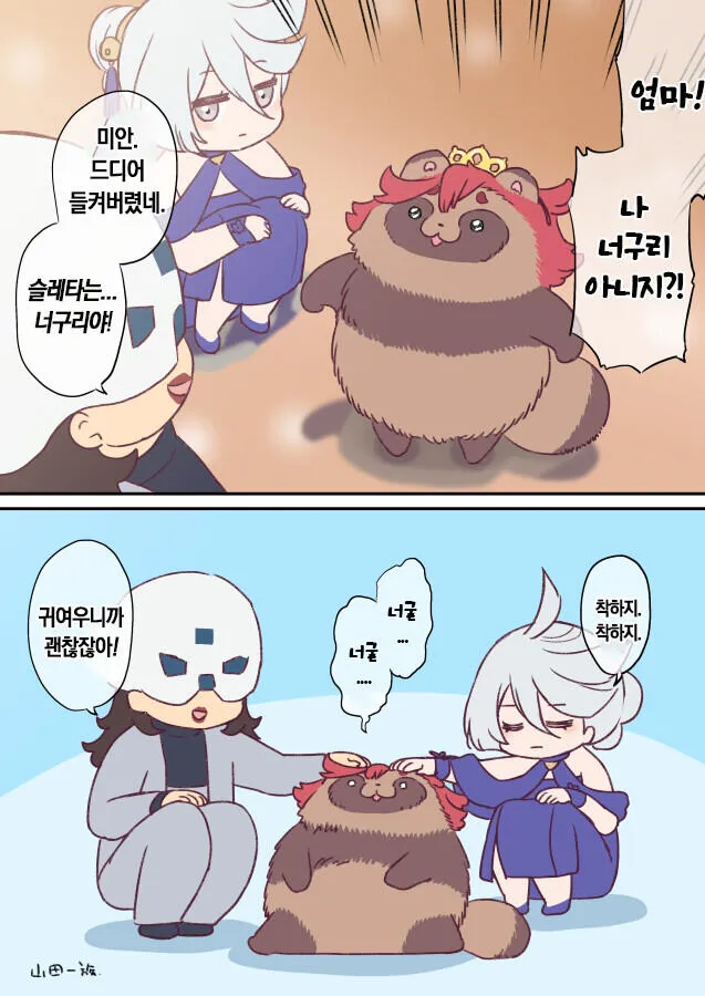 건담) 슬레타가 장신인걸 자꾸 까먹는 이유_3.webp
