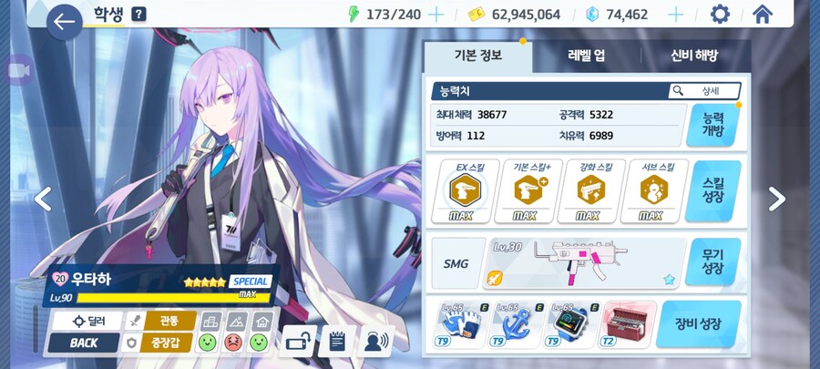 블루아카)너무 급하게 키웠나..._1.jpg
