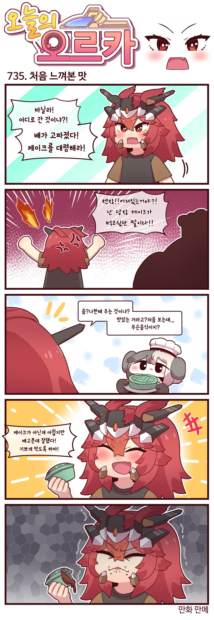 라오) 그날 폭군은 깨어났습니다_1.png