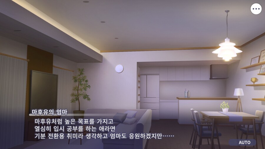 프로세카)마후유 이벤트 스토리 보는데.jpg_9.png