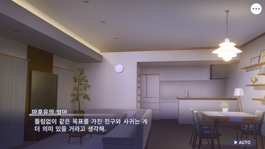 프로세카)마후유 이벤트 스토리 보는데.jpg_14.png