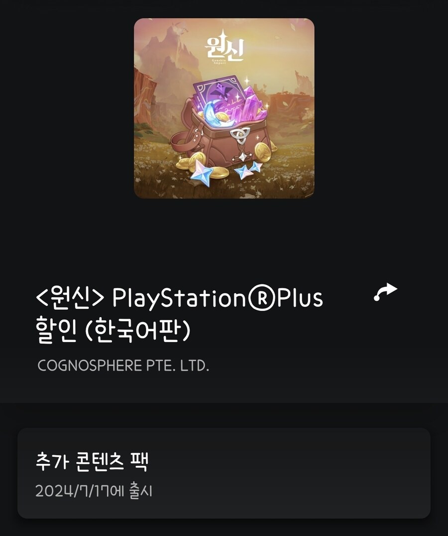 플스 5.7 ps plus 추가 콘텐츠 팩 구매 가능합니다_1.jpg