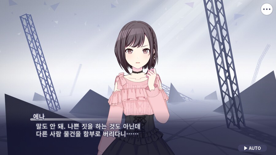 프로세카)마후유 이벤트 스토리 보는데.jpg_41.png