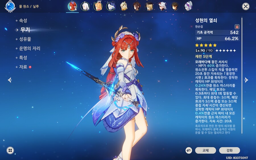 원신) 드디어 무기스킨주인이 나타났다_2.png