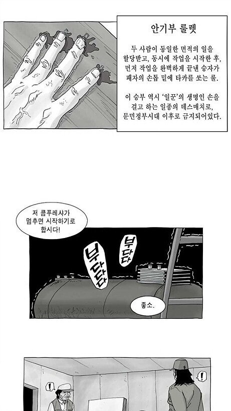 흔한 노가다 웹툰.jpg_5.jpg