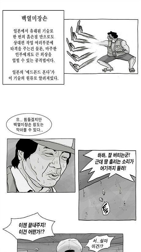 흔한 노가다 웹툰.jpg_7.jpg
